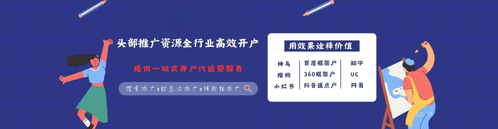 汐止百度代理开户